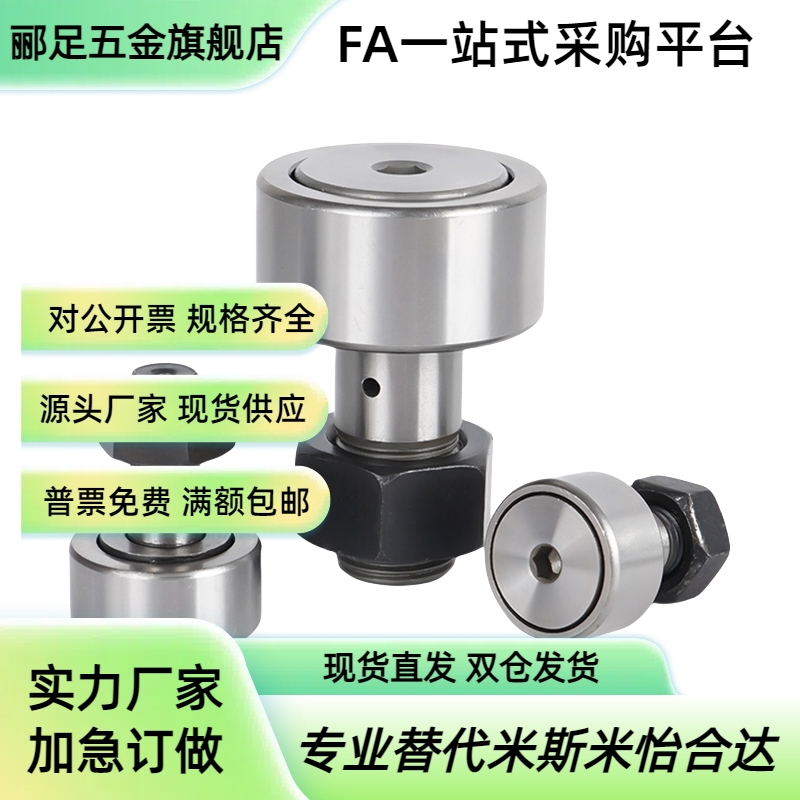 CFAS35轴承47随动器C-CFA3-10/4-12/5-13/6-16/8-19/CFAH10/32/30
