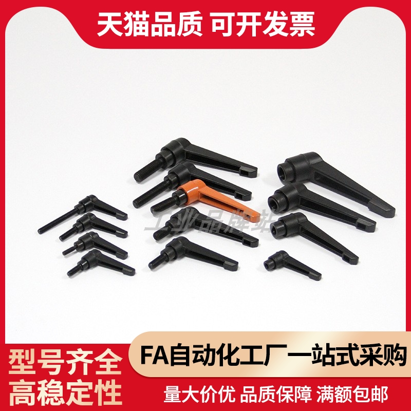 C-CLDM5/6/8/10/12/15/20/25/30/40/50-B/M/S工业固定把手手柄