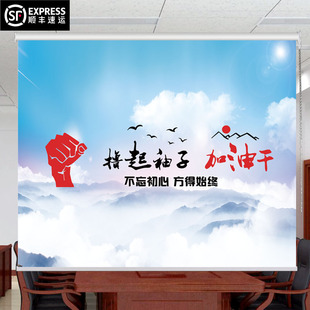 威虹办公室会议室励志标语卷帘工厂车间遮光防晒手拉电动窗帘