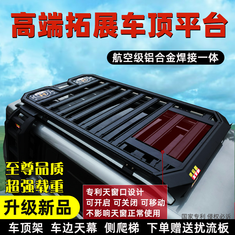 汉兰达霸道普拉多塞纳威兰达皇冠陆放荣放车顶行李架拓展平台货框