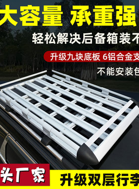 比亚迪唐L唐DMI宋PLUSPRO宋LMAX车顶行李架货架框旅行筐SUV