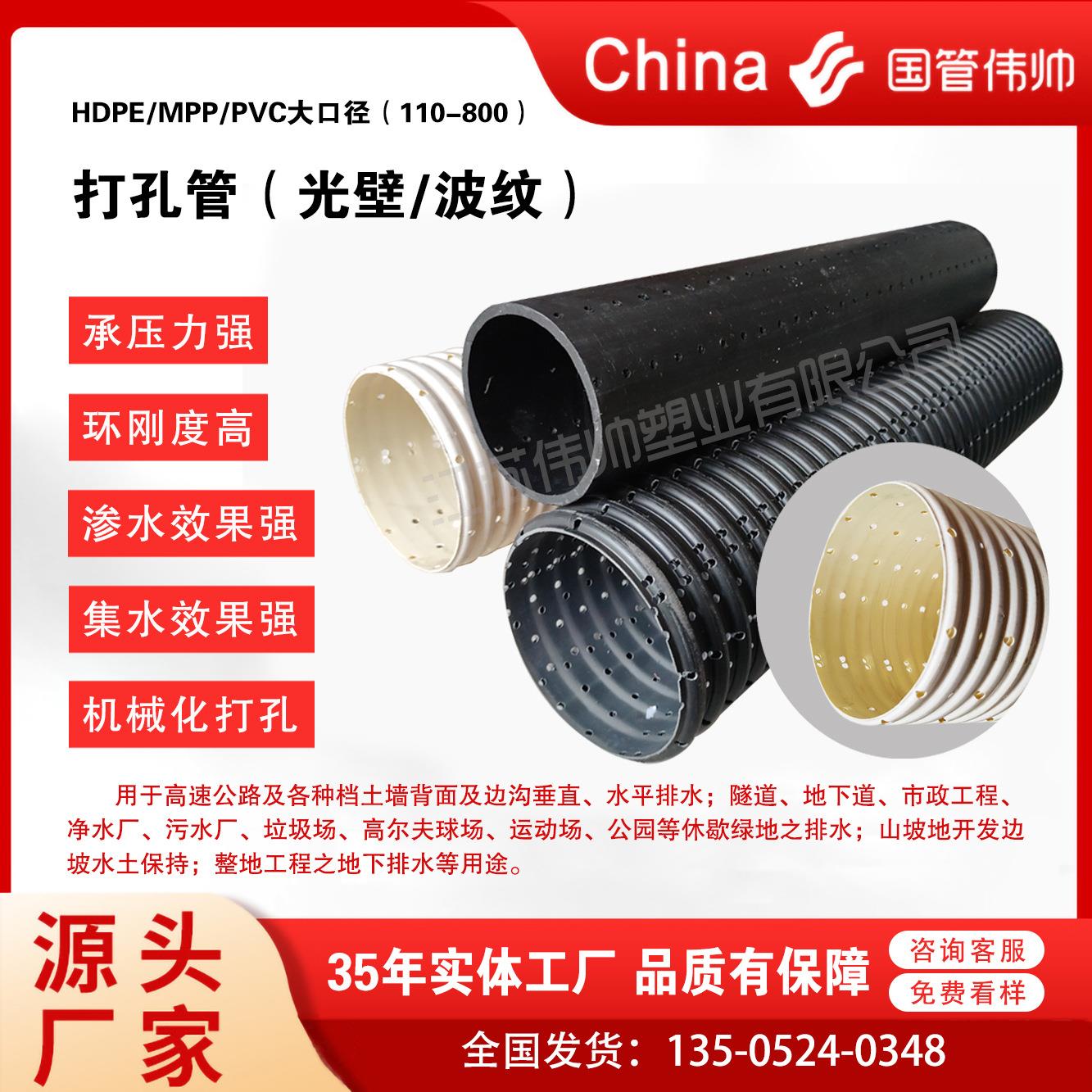 定制大口径打孔塑料PE管波纹管渗水管市政灌溉隧道排水盲管预埋管