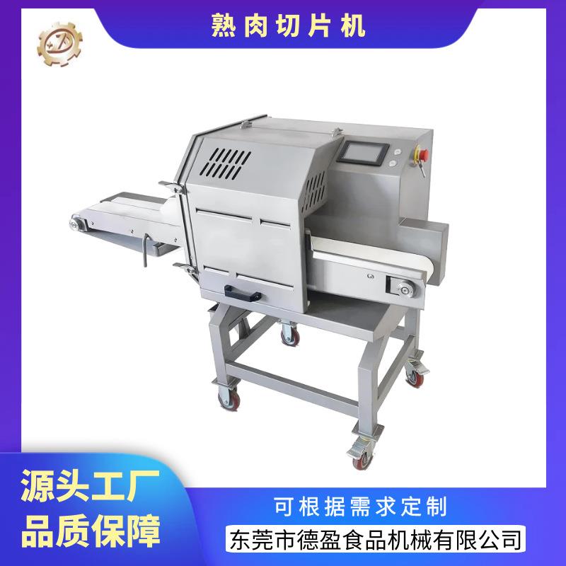不锈钢输送式全自动熟肉切片机一机多用牛扒猪扒叉烧猪肉扣肉切片