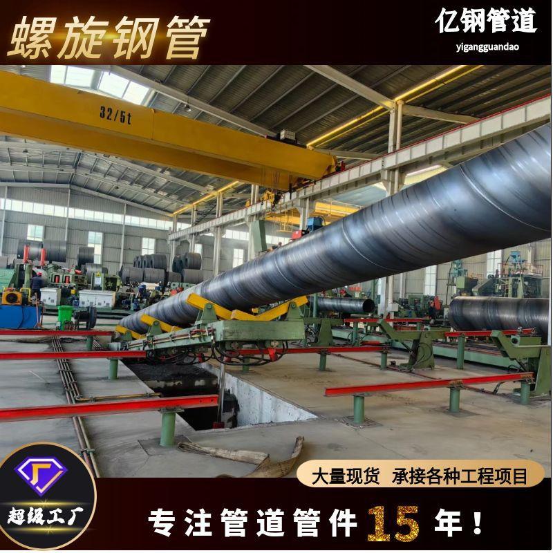 实体螺旋管厂家碳钢q235b螺旋钢管双面埋弧焊接螺旋钢管
