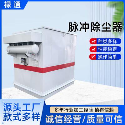 水泥罐集尘器三一搅拌站收尘器中联单机脉冲布袋16袋仓顶用除尘器