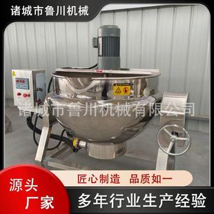 电加热搅拌夹层锅火锅底料酱料炒料机大型食堂熬汤设备 可倾斜式