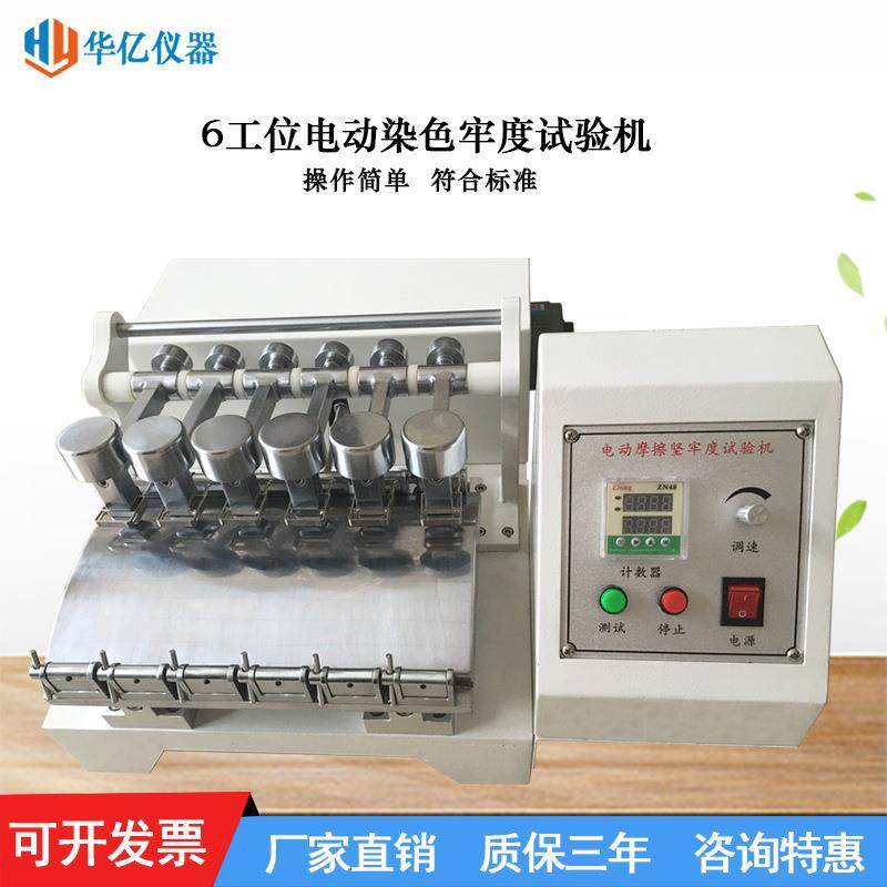 2双工位电动摩擦染色牢度仪色牢度测试仪耐摩擦色牢度试验机,工业油品/胶粘/化学/实验室用品,其他实验室设备,淘宝优惠券,粉丝福利购,淘宝优惠卷