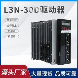 L3R 工厂直营10年伺服L3N L3N 30D驱动 30D