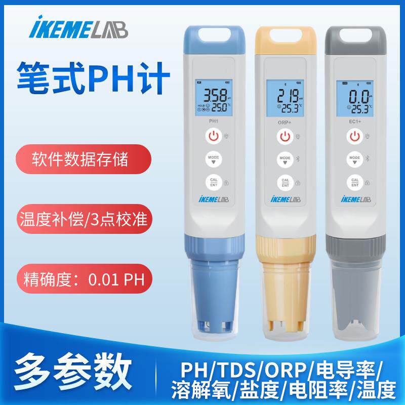 水质ph计测试笔便携式水族鱼缸ph计酸碱度电导率溶解氧测试仪