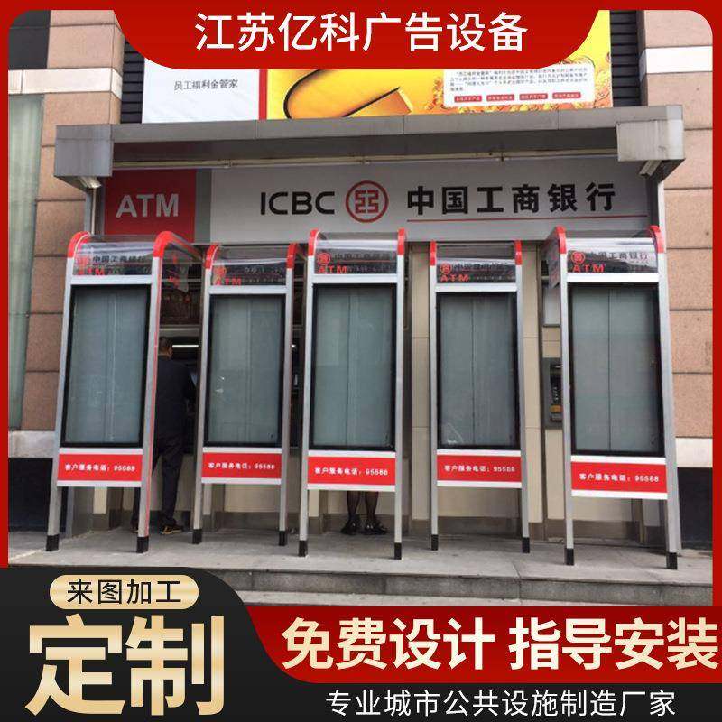 银行防护罩银行柜员机机罩银行ATM机罩智能设备防护罩,商业/办公家具,广告牌/标识牌,淘宝优惠券,粉丝福利购,淘宝优惠卷