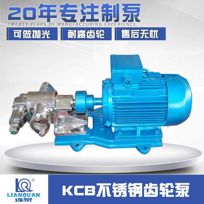 上海树脂泵KCB-135卫生级齿轮油泵KCB油泵不锈钢齿轮泵,五金/工具,其它泵类型,淘宝优惠券,粉丝福利购,淘宝优惠卷
