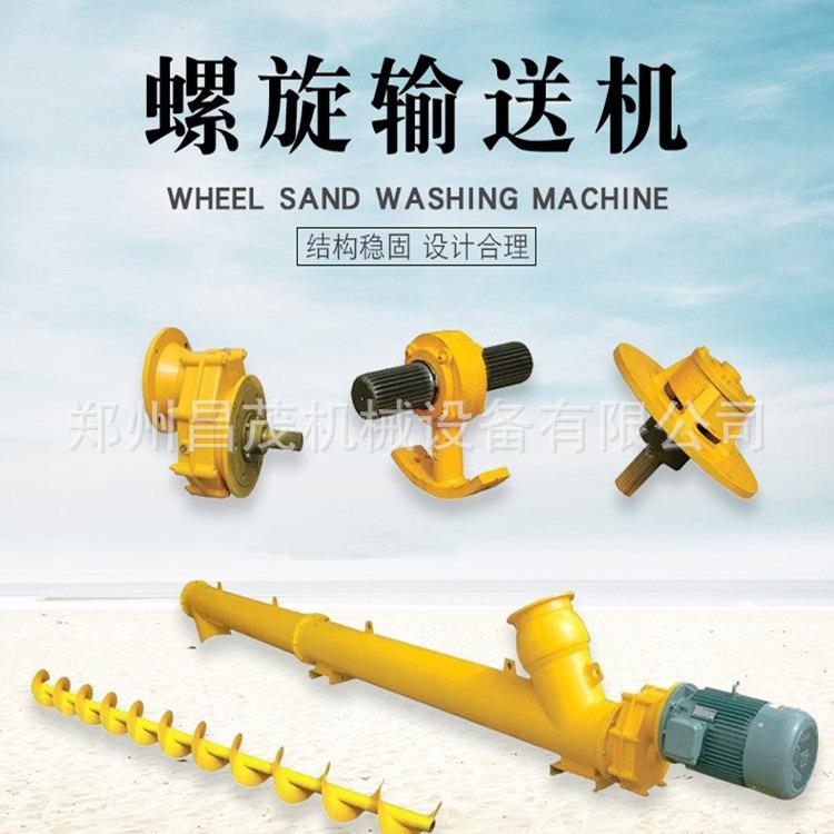 粉煤灰水泥上料机管式螺旋输送机LS219型倾斜水平输送设备