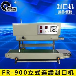 立式 封口机液体封口机自动封口机 900自动连续封口机立式