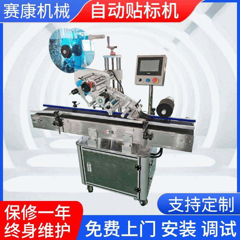 商用全自动立式圆瓶贴标机塑料瓶厂家小型设备包装贴标机器,清洗/食品/商业设备,其他食品加工设备,淘宝优惠券,粉丝福利购,淘宝优惠卷