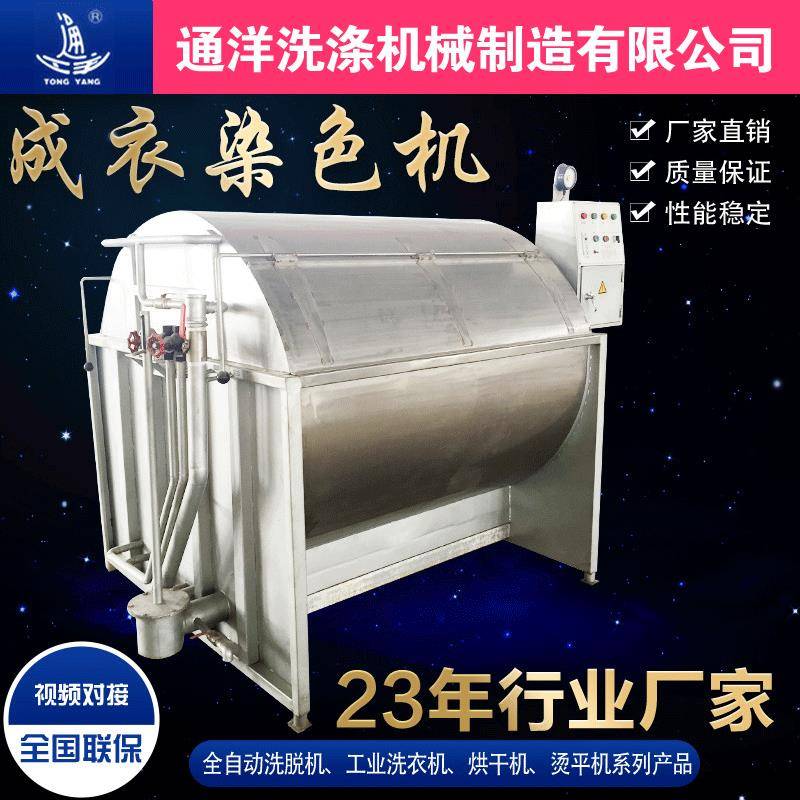 现货供应全不锈钢洗染两用机工业洗衣机滚筒式洗衣机