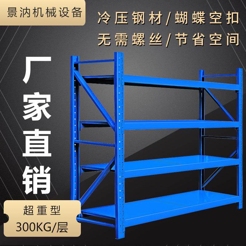 仓多层库房重型金属展示货物铁架子库工业仓储货多层架货定制,包装,塑料托盘,淘宝优惠券,粉丝福利购,淘宝优惠卷