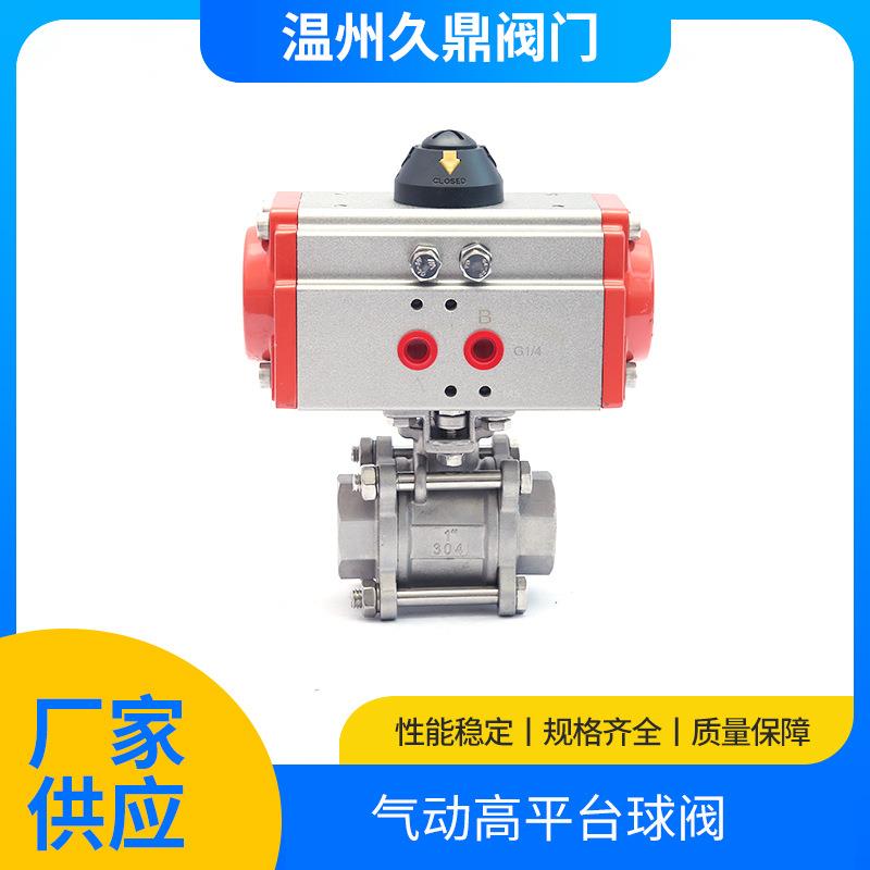 Q611F气动丝扣球阀不锈钢三片球阀丝扣内螺纹直通式球阀气动阀门