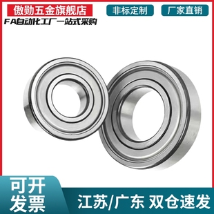 6906 6902 軸承SB6900 6905 6903 6904 6908ZZ 6901 不銹鋼C