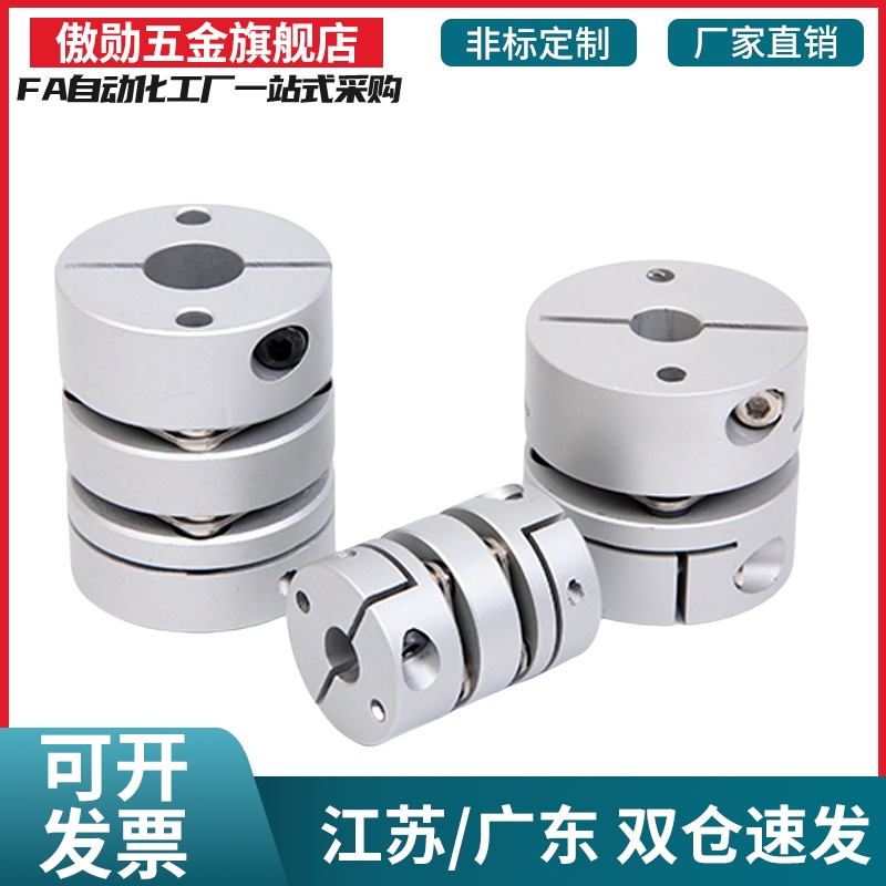 MCGSC/MCKS联轴器MCGLC32/40/50/MCKLC25/20-8-10-11-12-14/15/18