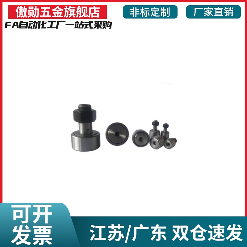 BPC02-d5-d6-d8-d10-d10A-d12-d12A-d16-d18-PP凸轮轴承随动器