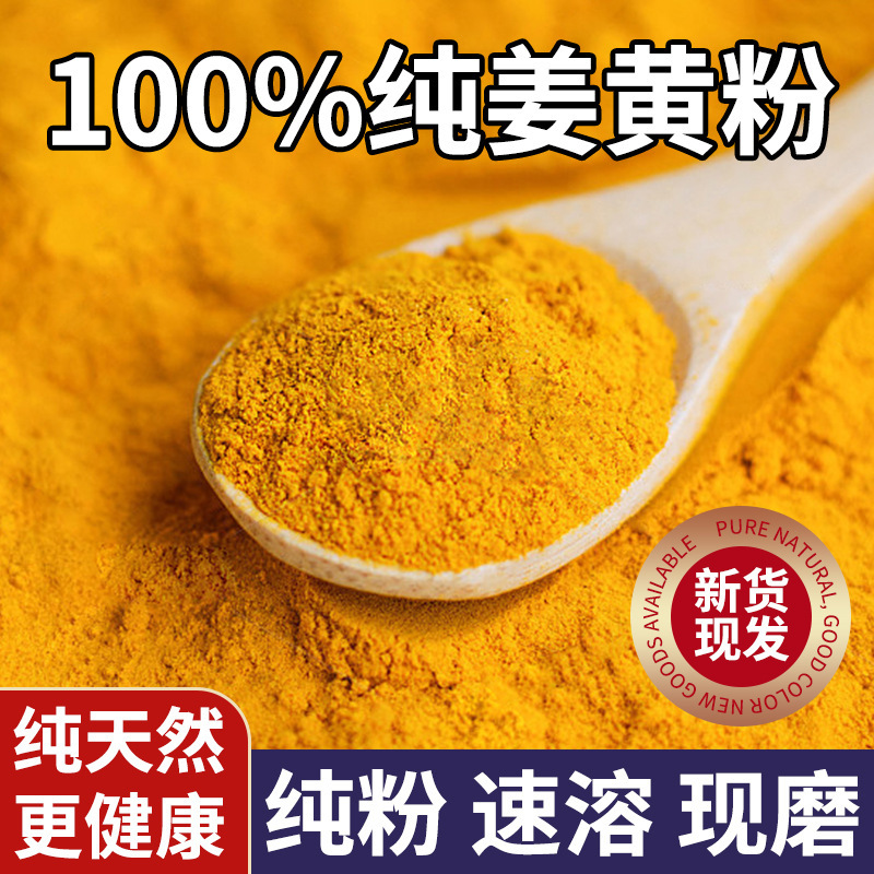 农皇仓纯姜黄粉商用大包