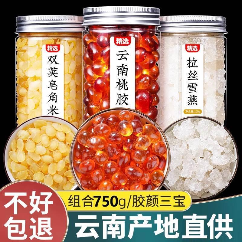 桃胶雪燕皂角米正品旗舰店组合天然野生云南拉丝血燕美容养颜炖品