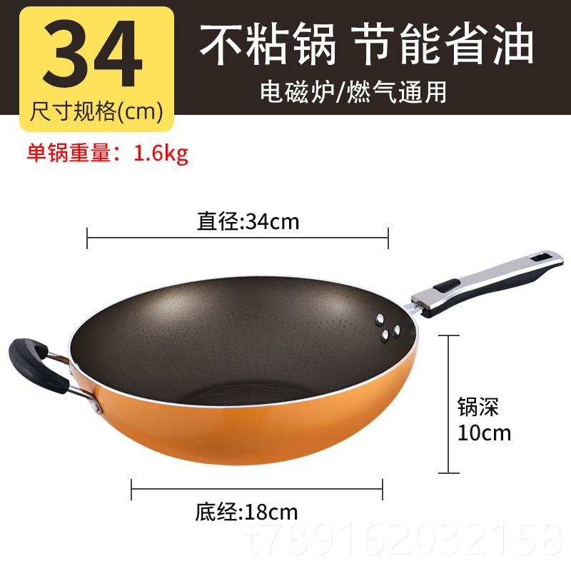正品炊大用皇不粘锅炒锅燃家用新一代气电炉专炒菜锅磁无油烟平底