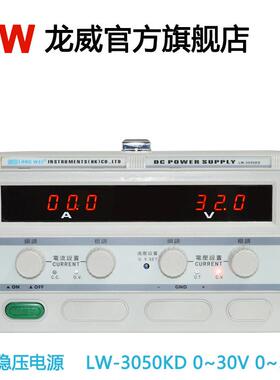 60V30A直流稳压稳流可调电源LW6030KD老化1800W高精度电源