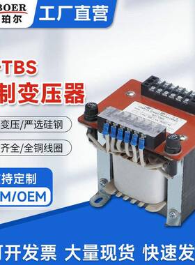 SP-TBS-40VA-5000VA变压器园盆级变压器380V变220V控制变压器