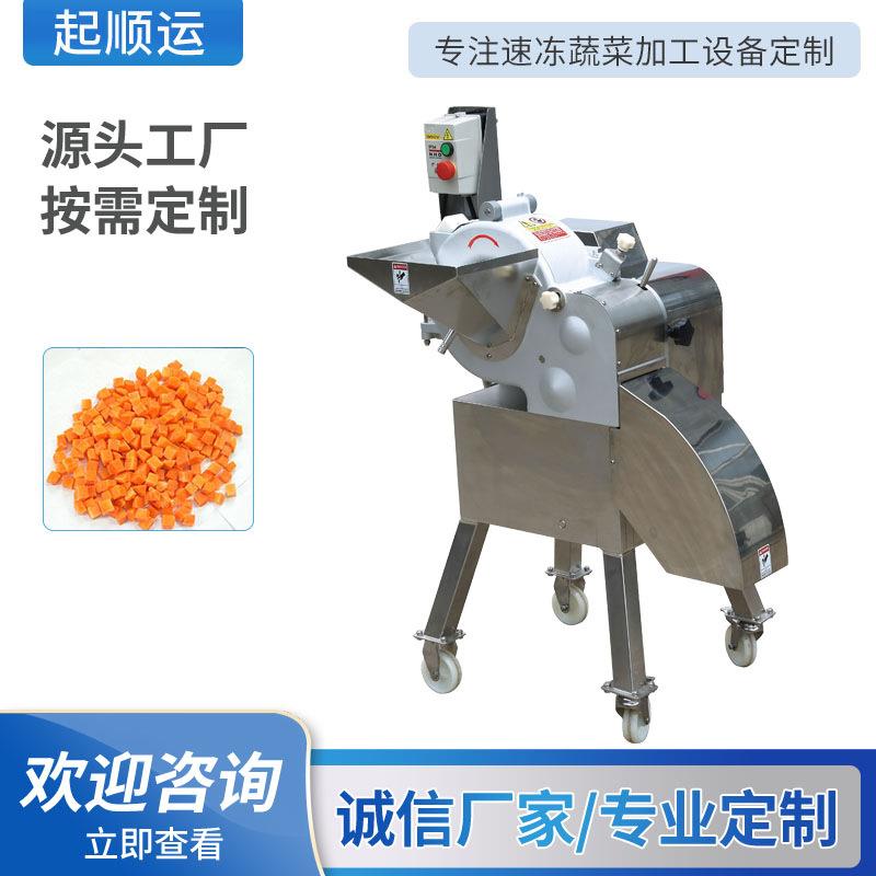 大型果蔬切丁机胡萝卜土豆红薯切丁设备商用多功能切丁机