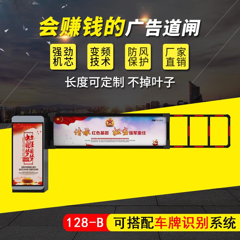 哇噢定制小区停车场智能车牌识别广告传媒道闸深圳道闸厂家