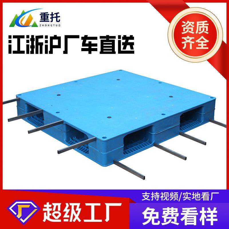 叉车托盘双面平板1311塑胶卡板物流周转塑料托盘仓库栈板工厂,包装,塑料托盘,淘宝优惠券,粉丝福利购,淘宝优惠卷