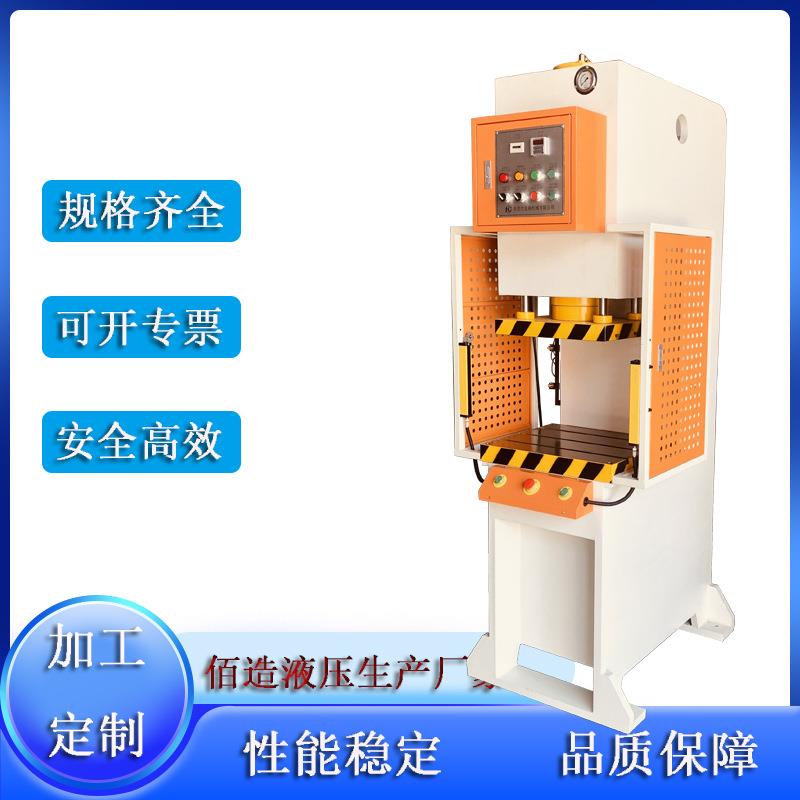 汽车喇叭网冲孔单柱油压机2030T吨汽车喇叭支架压点弓形液压机