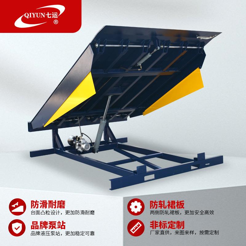 固定式液压登车桥集装箱物流设备卸货固定自动固定式液压登车桥