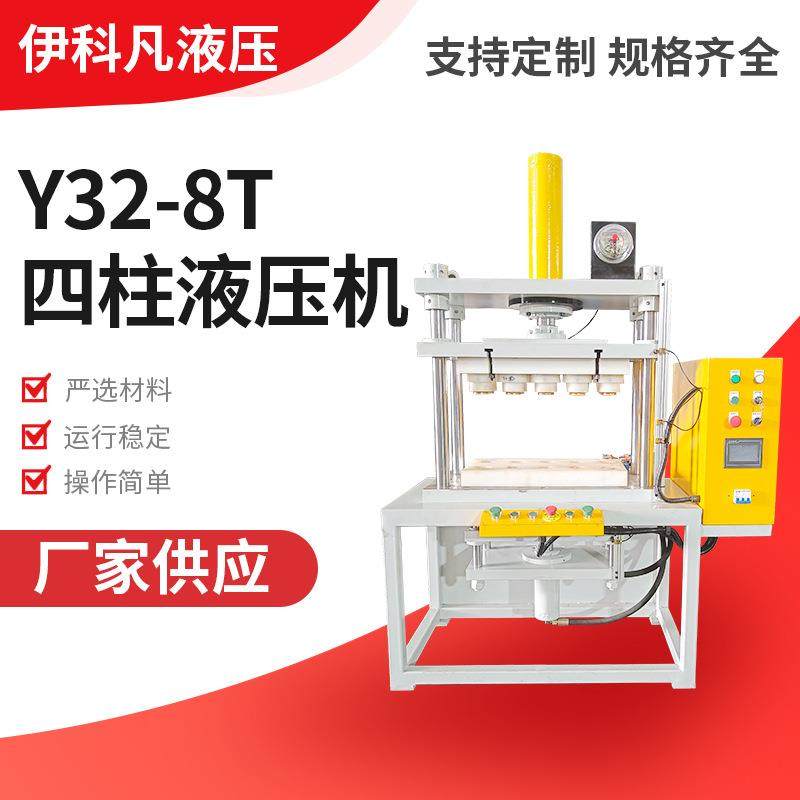 非标定制三梁四柱四柱液压机液压成型效果好效率高,五金/工具,其他机械五金,淘宝优惠券,粉丝福利购,淘宝优惠卷