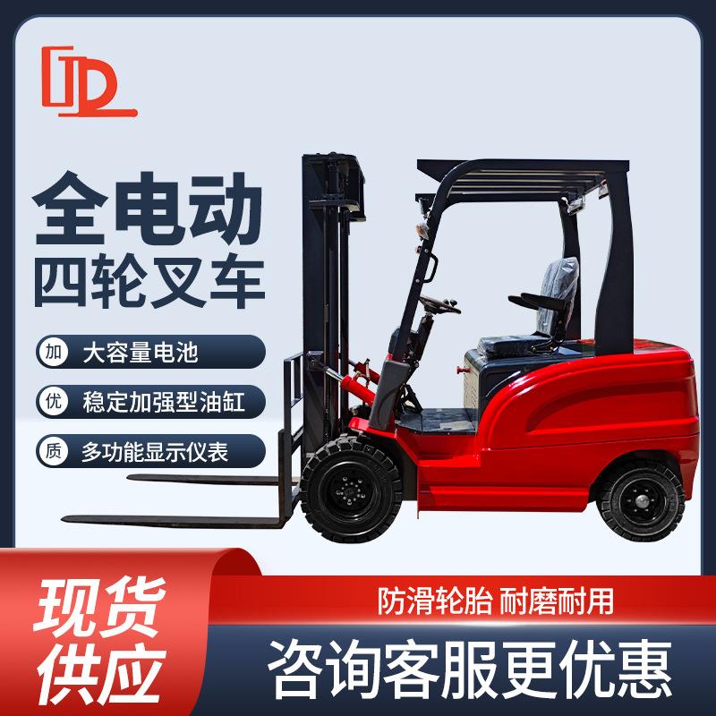 新能源四轮电动叉车1吨2吨吨小型座驾式电动升降液压装卸车铲车