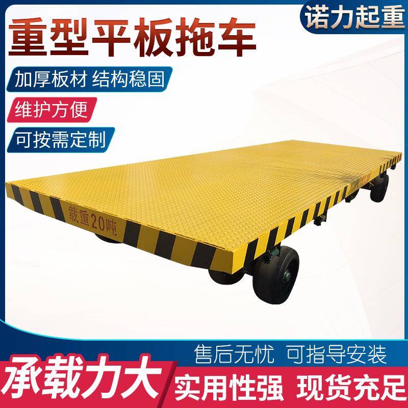 重型平板拖车工具车物流拖运挂车设备大吨位牵引平板车拖挂车