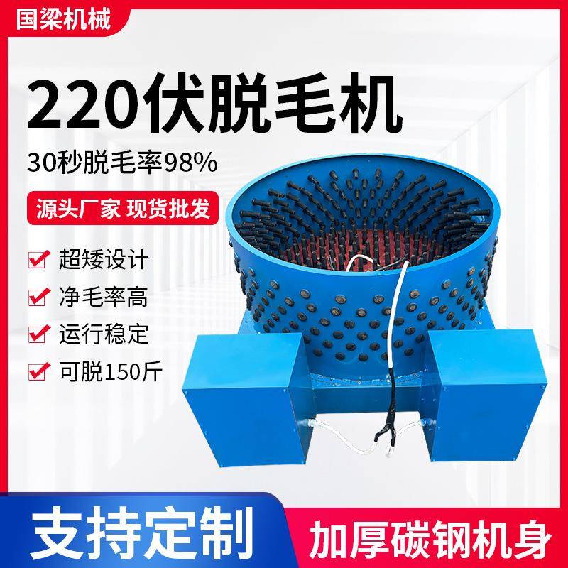 220伏脱毛机小型家禽屠宰拔毛设备鸡鸭鹅筒式不锈钢家禽脱毛机