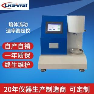 400A熔体流动速率测定仪体积法带打印 XNR