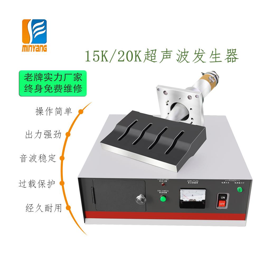 15K/20K超声波发生器超声波系统连续发音波工业自动化配套设备