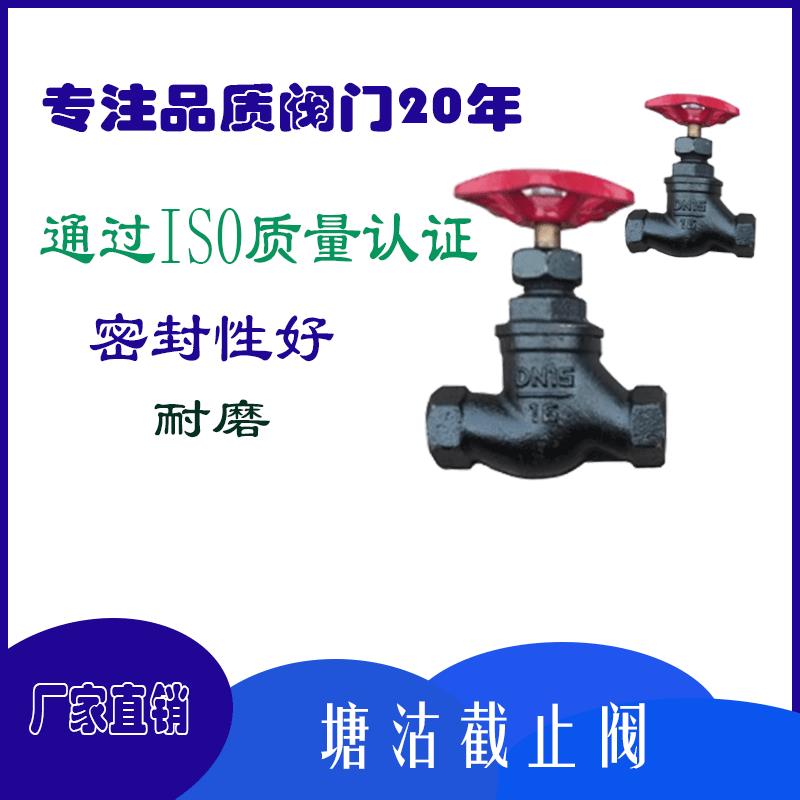 厂家直销截止阀铸J41W-16P手轮蒸气阀法兰截止阀铸钢水油通用