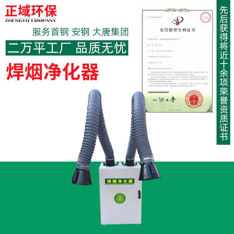 移动式焊烟净化器车间移动除尘器焊烟机单臂双臂焊接烟尘净化器