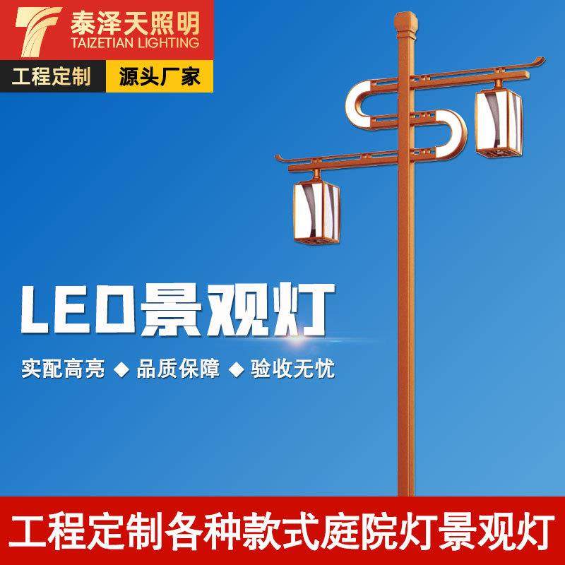 异形景观灯公园小区路灯双头道路灯工业园区照明中式复古庭院灯,家装灯饰光源,景观庭院灯饰,淘宝优惠券,粉丝福利购,淘宝优惠卷