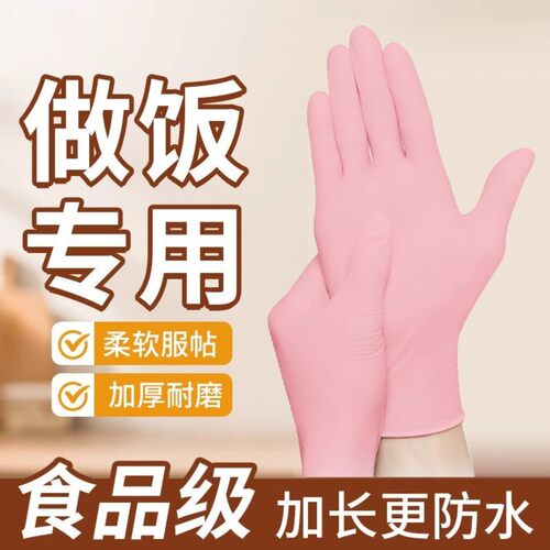 丁腈一次性防水食品级洗碗手套