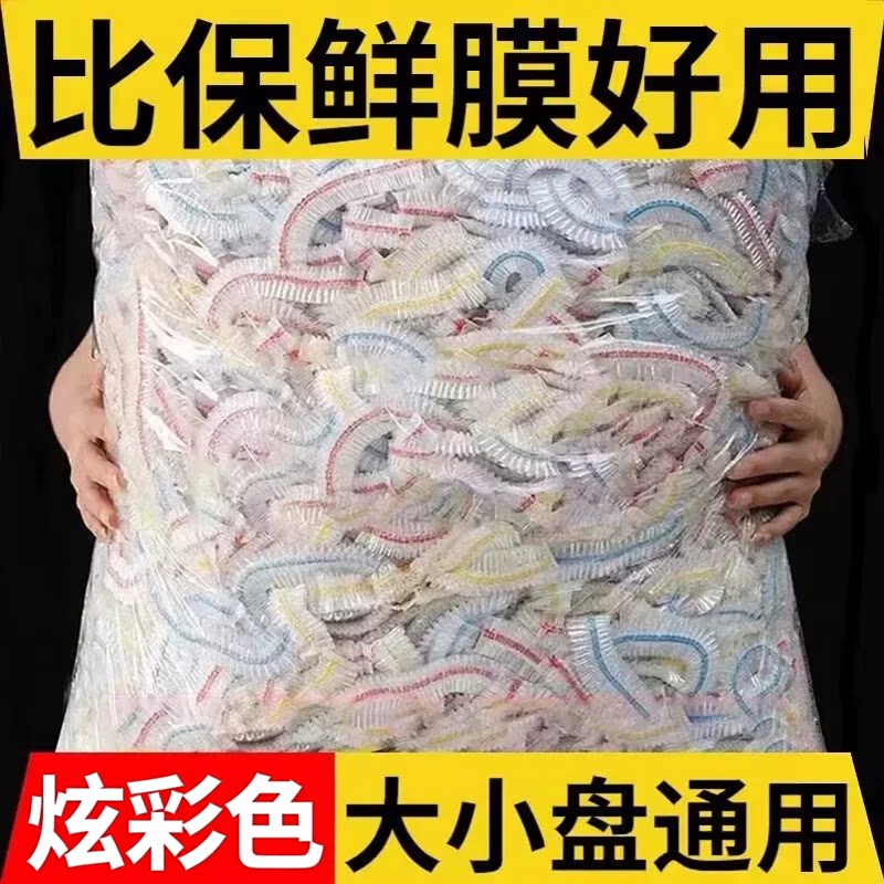 厨房保鲜膜套食品级家用保鲜袋一次性套膜套罩冰箱菜罩专用保鲜罩