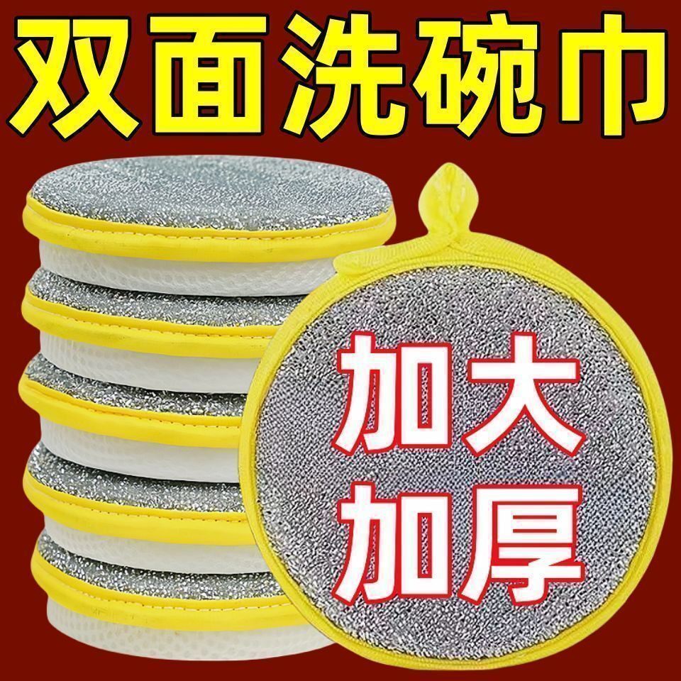 不沾油去污洗碗刷锅百洁布