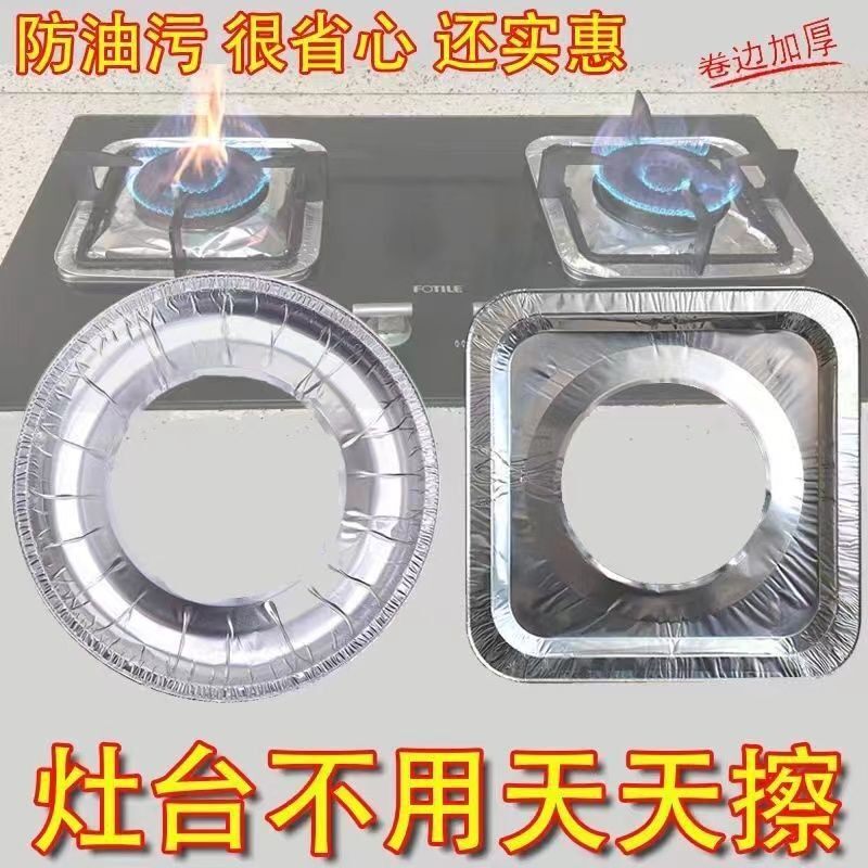 燃气灶防油防脏锡纸盘
