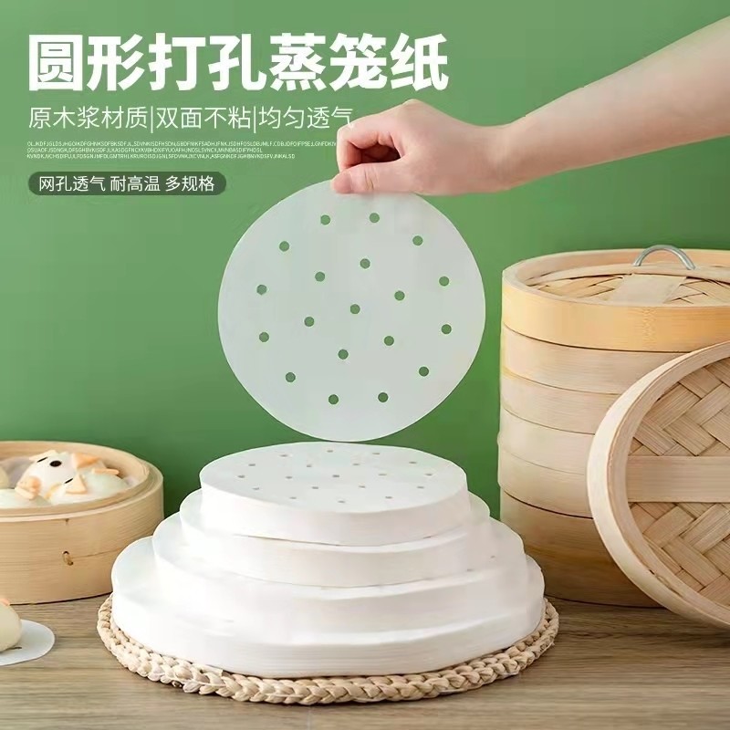 圆形不粘透气硅油蒸笼纸