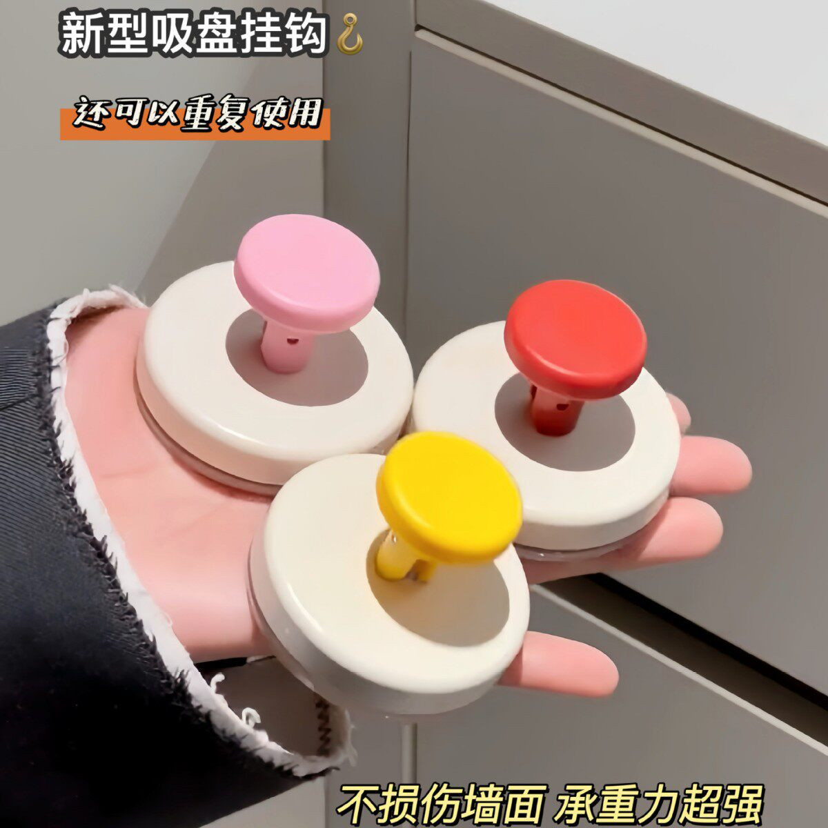 多巴胺无痕免打孔承重挂钩