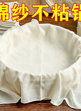 纯棉白纱布豆腐蒸笼豆浆过滤布
